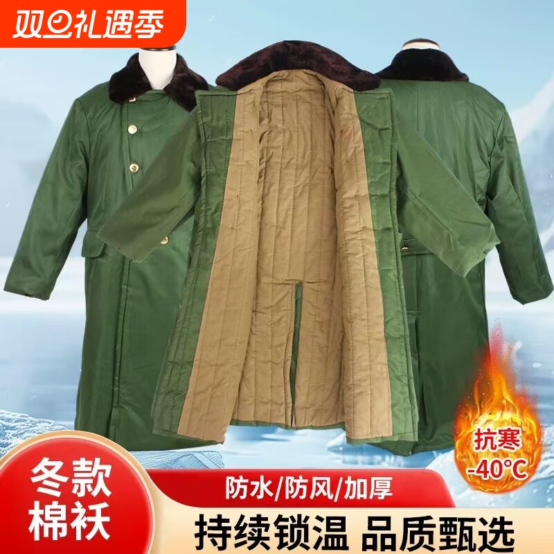 军大衣冬季加绒加厚劳保棉服男女款老式棉大衣绿棉袄军绿防寒羊绒