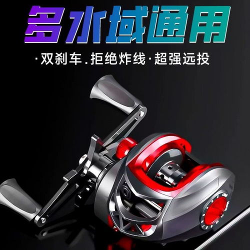 水滴轮微物路亚轮全金属线杯远投防炸线鱼线轮路亚竿打黑筏钓渔轮