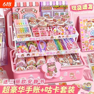 手账套装礼盒手帐咕卡玩具女孩手账本10岁生日礼物儿童女生童大礼包工具全套库卡手杖贴纸麻薯豪华奶油胶流沙