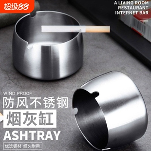 烟灰缸不锈钢商用防风大号酒吧网咖餐厅酒店专用加厚防灰网吧