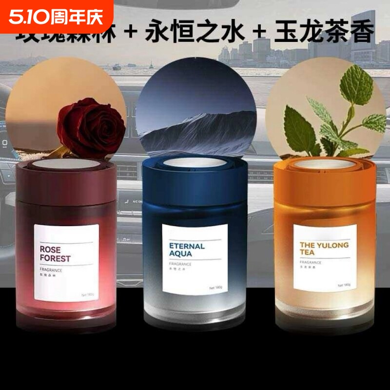 车载车用香氛香薰固体香膏净化空气去异味汽车留香香水2025新款