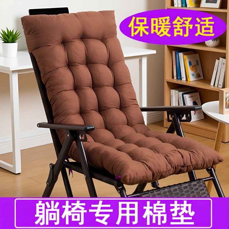 折叠躺椅垫秋冬季可拆洗加厚棉垫四季通用靠背办公室竹藤椅子坐垫