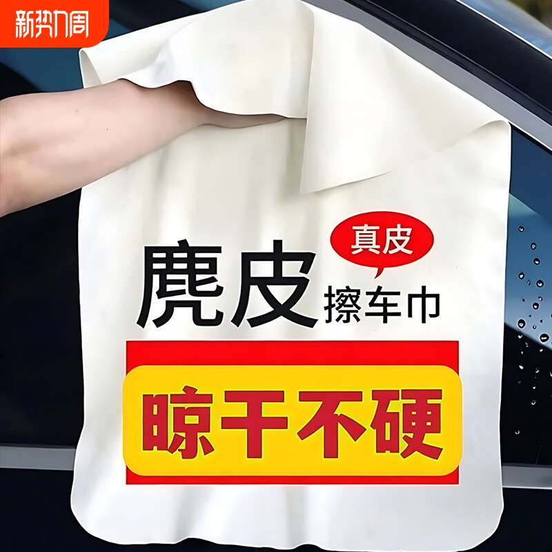 洗车毛巾擦车布专用吸水汽车内饰用品车内麂皮抹布不掉毛双面加厚