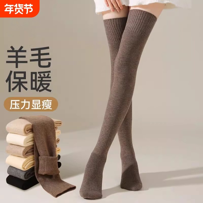 羊毛过膝袜子女款秋冬季防下滑长筒袜护膝加厚保暖加长大腿袜发热