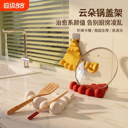 厨房硅胶沥水隔热锅盖架