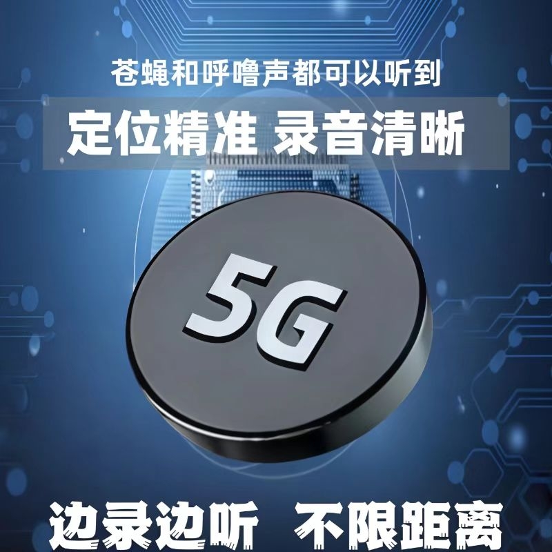 gps录音笔汽车追踪跟踪仪订定位用充电神器实时听音监控玩偶设备j