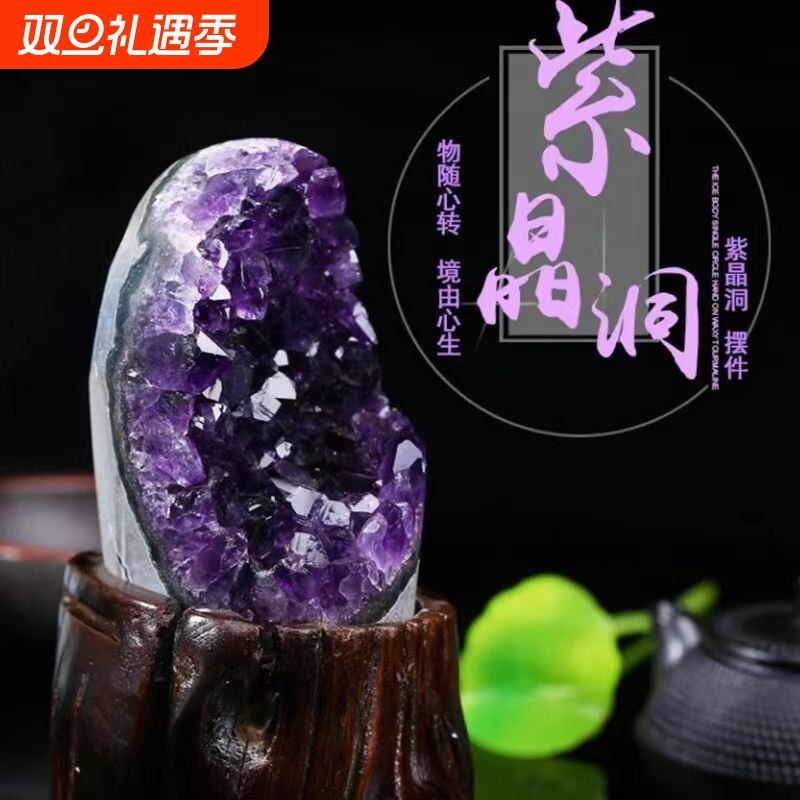 雅鸽饰品天然乌拉圭紫水晶洞原紫晶块紫晶簇摆件紫水晶消磁紫晶洞