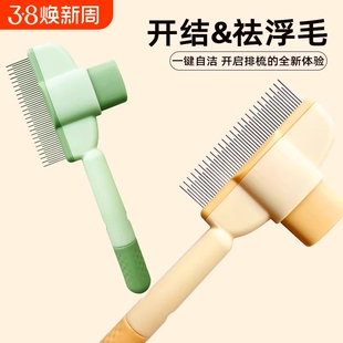 2025按摩宠物梳子浮毛神器宠物自洁梳排梳新款打结长毛密齿针梳