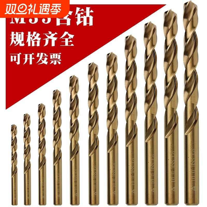 M35含钴不锈钢麻花钻头打孔套装