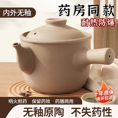 老式中药砂锅熬中药专用锅煎药壶药罐家用专门煮药的瓦罐药煲煎锅
