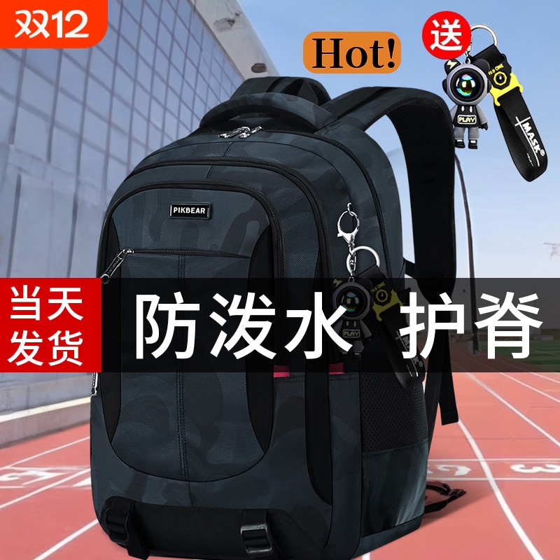 2025新款中学生书包男生初中生高中生大容量背包男减负护脊男款