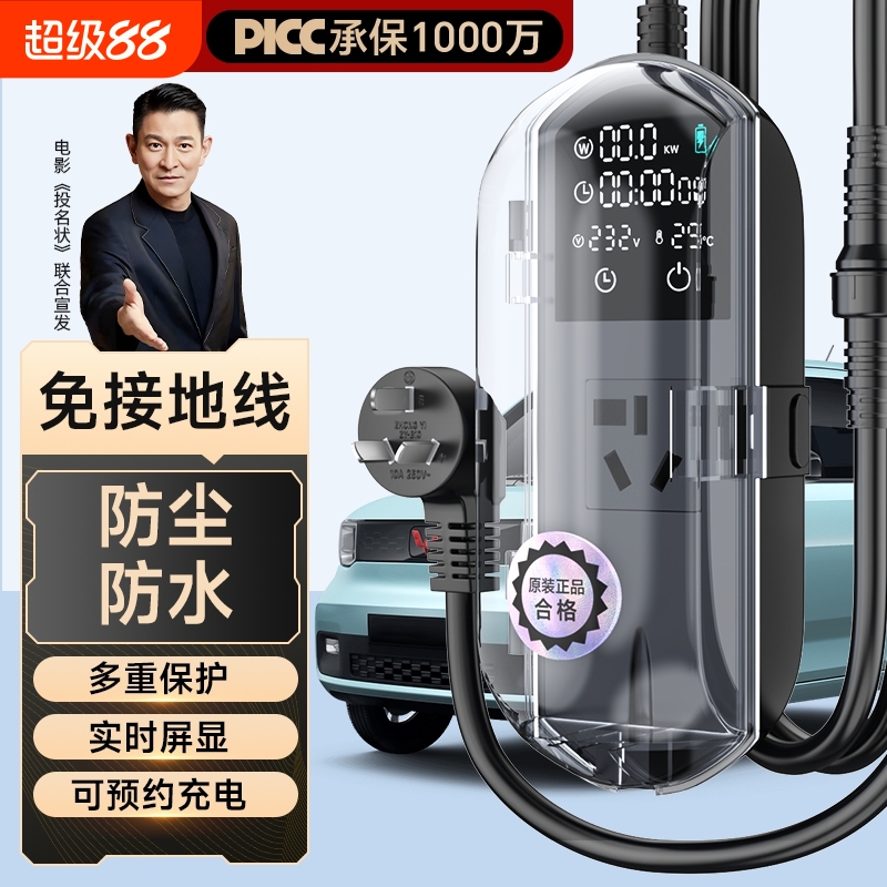 免地线新能源电动汽车接地宝通用