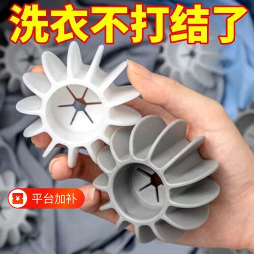 防缠绕洗衣球去污滚筒洗衣机专用衣服打结神器清洁魔力洗护球波轮