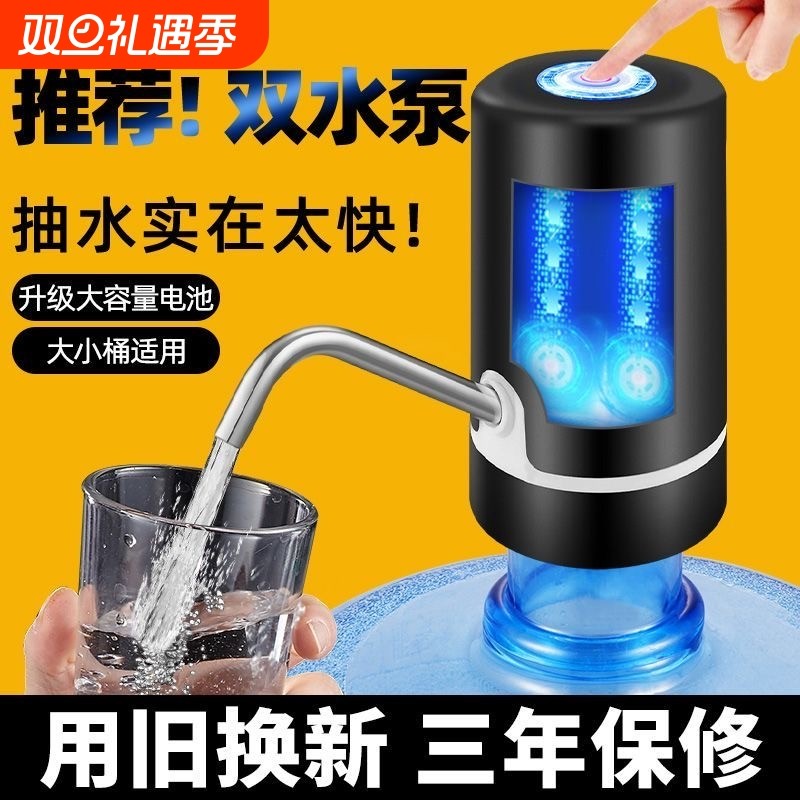 荣事达桶装水抽水器抽水泵电动饮水机自动吸水家用小水泵水桶出水