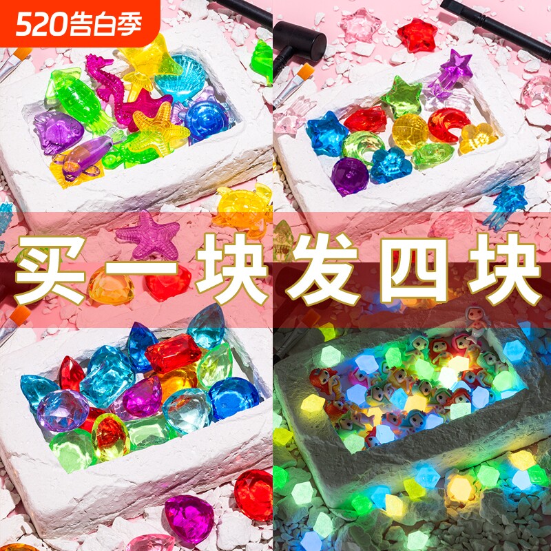 儿童挖宝石玩具掘挖矿石考古手工diy男女孩钻石寻宝藏考古盲盒3-