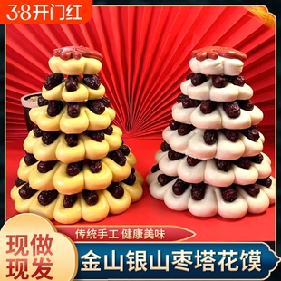 过年上供枣塔枣山花馍馍春节新年枣山上供贡品礼盒步步登高摆供