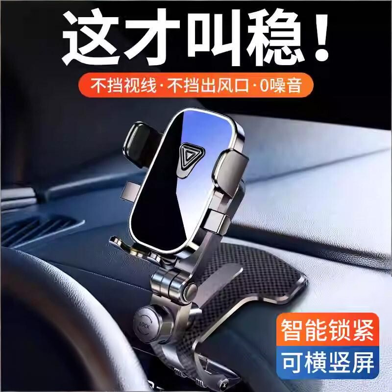 手机车载支架2026新款汽车内中控仪表台夹导航专用固定防抖支撑架