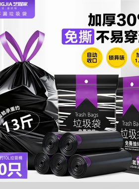 自动收口垃圾袋加厚家用手提式抽绳免撕厨房塑料袋黑色袋120只