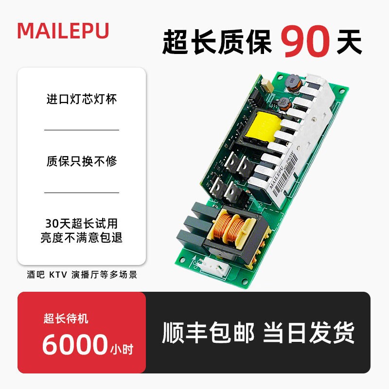 点灯板配件295W275W 371W380W 光束灯灯泡BEAM200W BEAM230W BEAM260W BEAM280W BEAM300W光束摇头灯泡