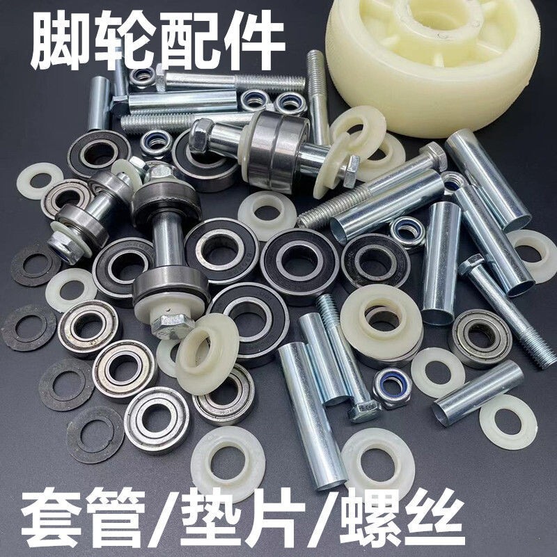 万向脚轮配件中型重型脚轮专用套管改货 专用