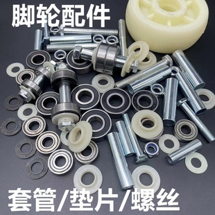 万向脚轮配件中型重型脚轮专用套管改货 专用