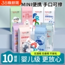 迷你湿巾超迷你手帕湿纸巾便携小包装宝宝儿童学生实惠装清洁棉柔