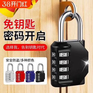 密码锁学生宿舍挂锁小型家用门锁柜子行李箱背包锁头盔防盗带钥匙