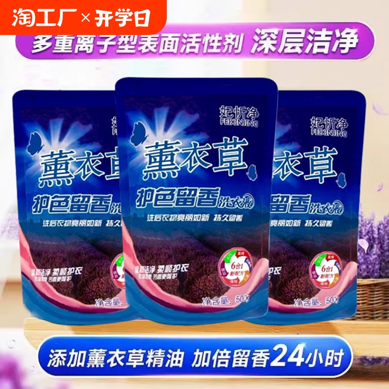 儿童薰衣草洗衣液家用补充袋装螨持久留香衣物污渍除菌长效留香