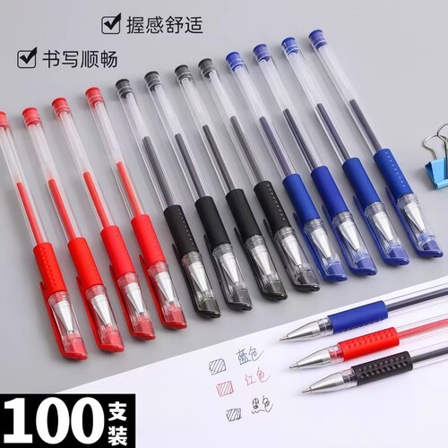 欧标中性笔0.5mm黑色签字笔商务办公专用蓝色红色圆珠笔教师批改0.5子弹头红色中性笔学生老师重点标记水性笔