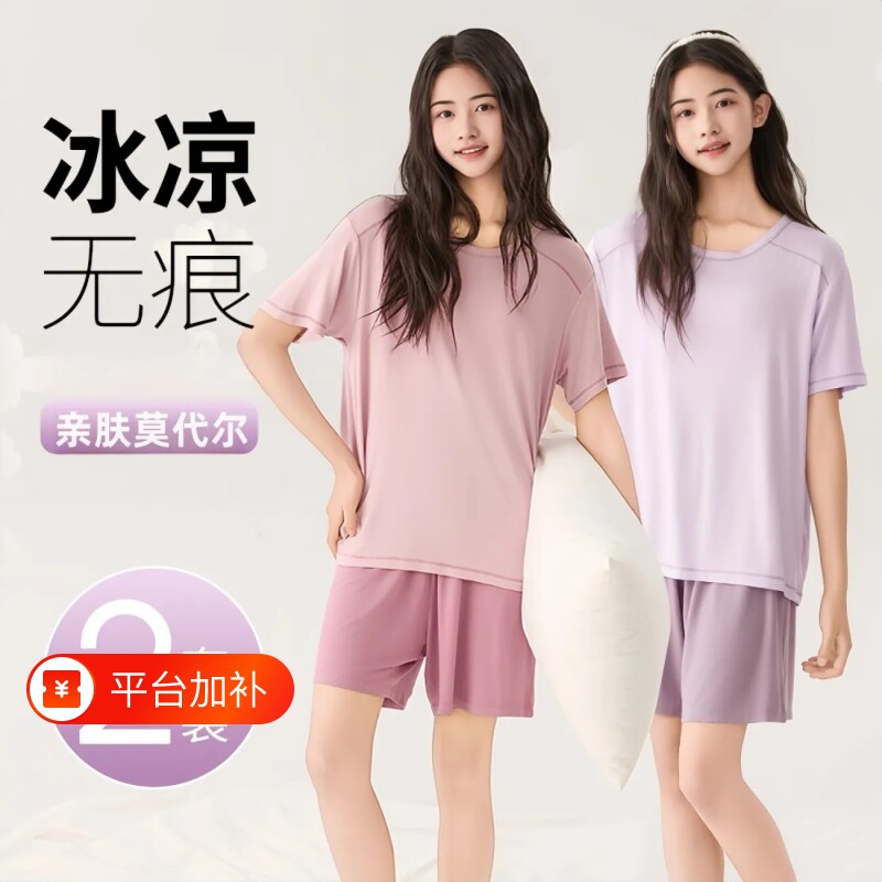 女孩短裤睡衣新款青少年莫代尔学生女大童冰丝短袖家居服套装夏季