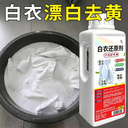 诱雅强力去污漂白剂|超1万次加购