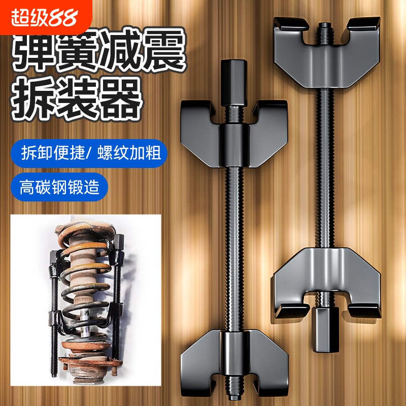 减震弹簧压缩器 避震弹簧拆装拆卸工具汽车维修卷式手动弹簧压缩图片