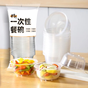 一次性碗塑料家用打包餐盒饭碗凉糕专用餐具商用圆碗水果食品级