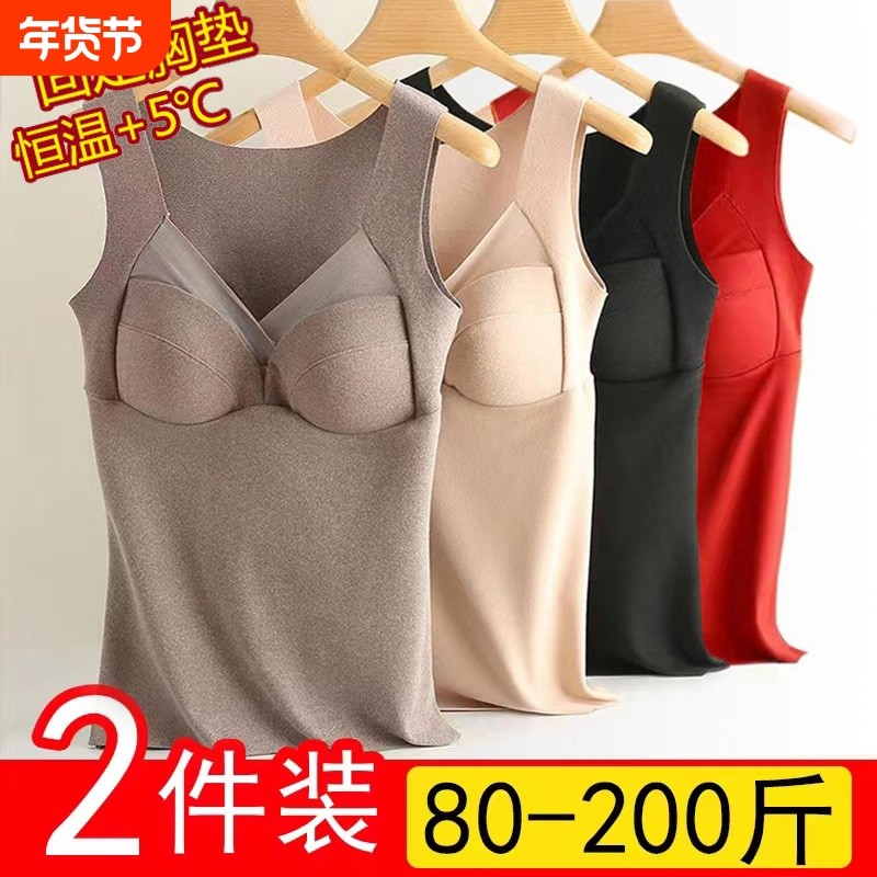 背心保暖内衣女士德绒无痕内穿加绒秋衣打底女发热上衣冬季带胸垫,女装/女士精品,背心吊带,淘宝优惠券,粉丝福利购,淘宝优惠卷