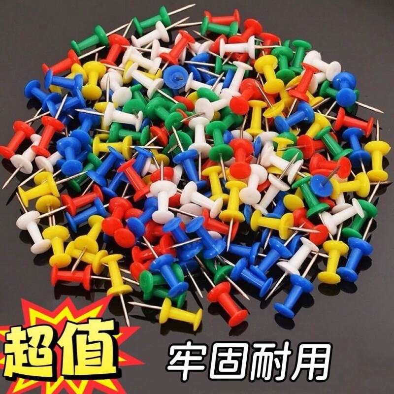 彩色工字钉图钉按钉大头钉小号圆头软木板钉墙钉标记钉办公创意美工钉美工图钉按钉照片牢固墙软木板装饰钉子