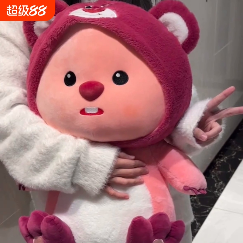 网红草莓熊海狸露比公仔软萌loopy玩偶毛绒玩具女生礼物生日安抚