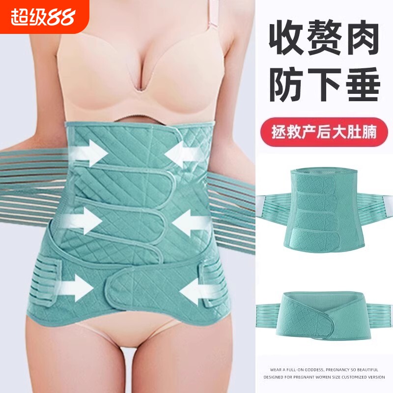 产后收腹带产妇顺产专用月子孕妇剖腹产修复束缚带束腰塑身塑形