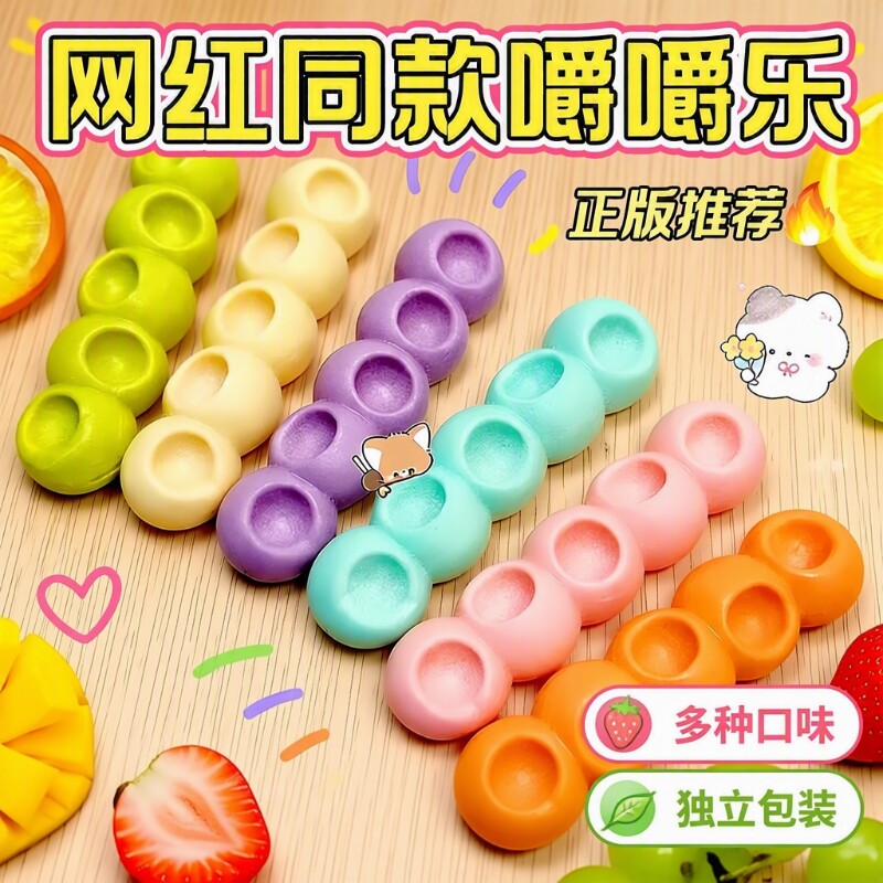 正版嚼嚼乐糖果官方旗舰店耐嚼好吃磨牙棒水果味网红零食软糖解压