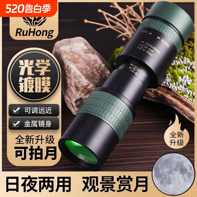 正品望远镜高倍高清变倍专业级户外狙击演唱会手机拍照户外观鸟镜