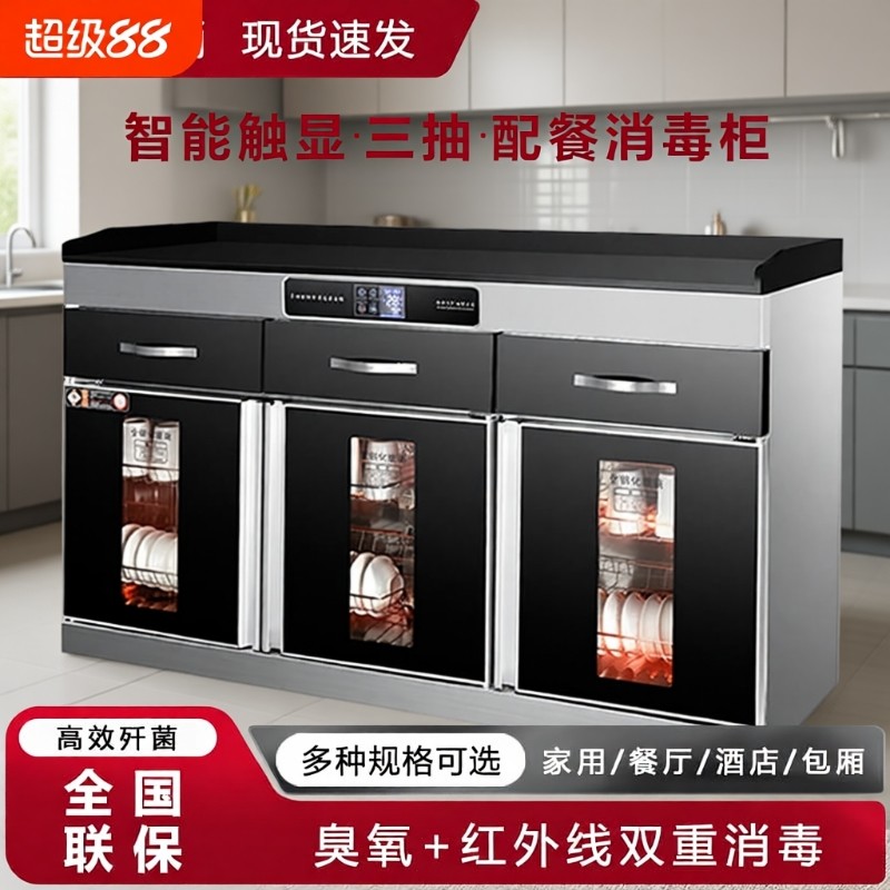 好太太茶水消毒柜商用包厢立式热风循环多功能带抽屉调料配餐碗柜