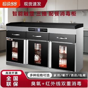 好太太茶水消毒柜商用包厢立式热风循环多功能带抽屉调料配餐碗柜