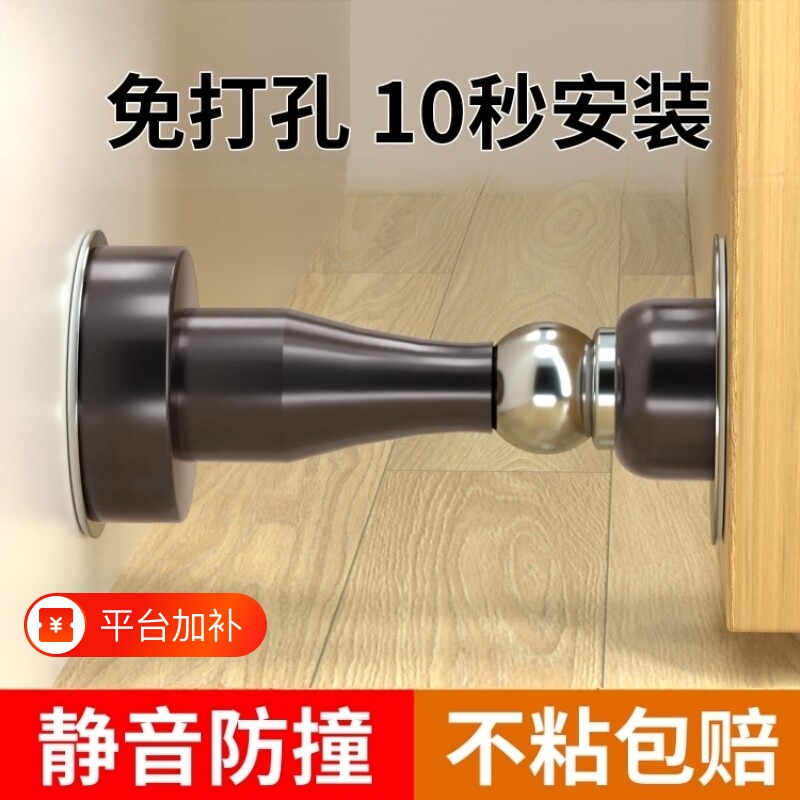 门吸免打孔新款门挡门阻器门后防撞地吸卫生间门碰强磁吸门顶固定