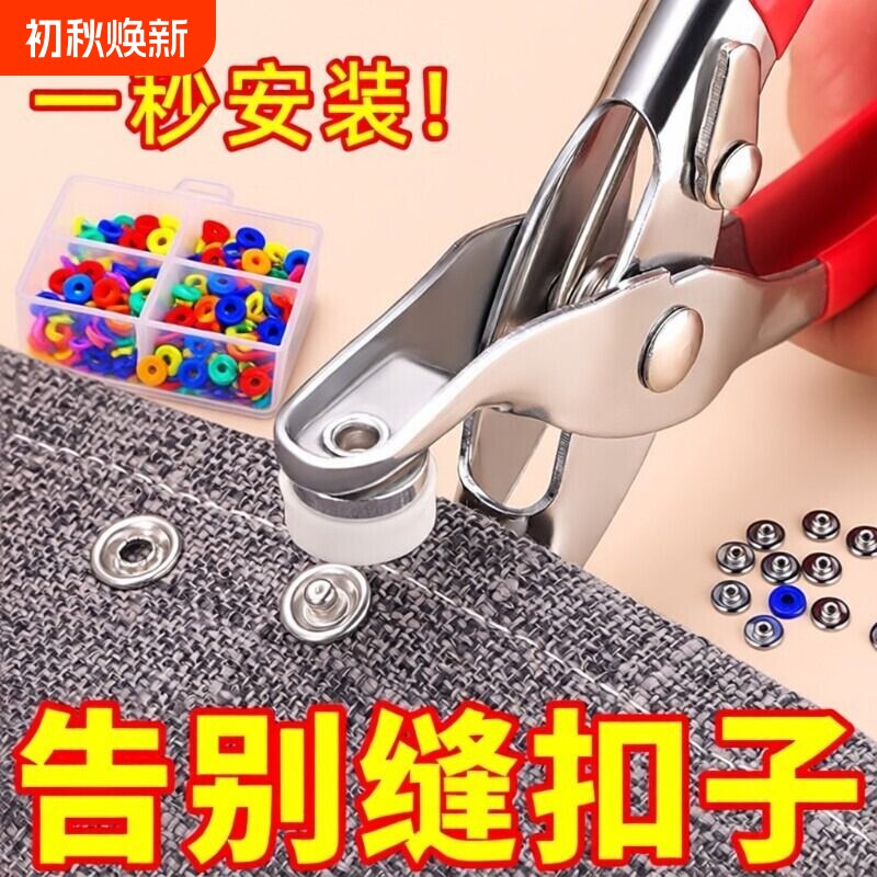 五爪扣套装金属|超4000次加购