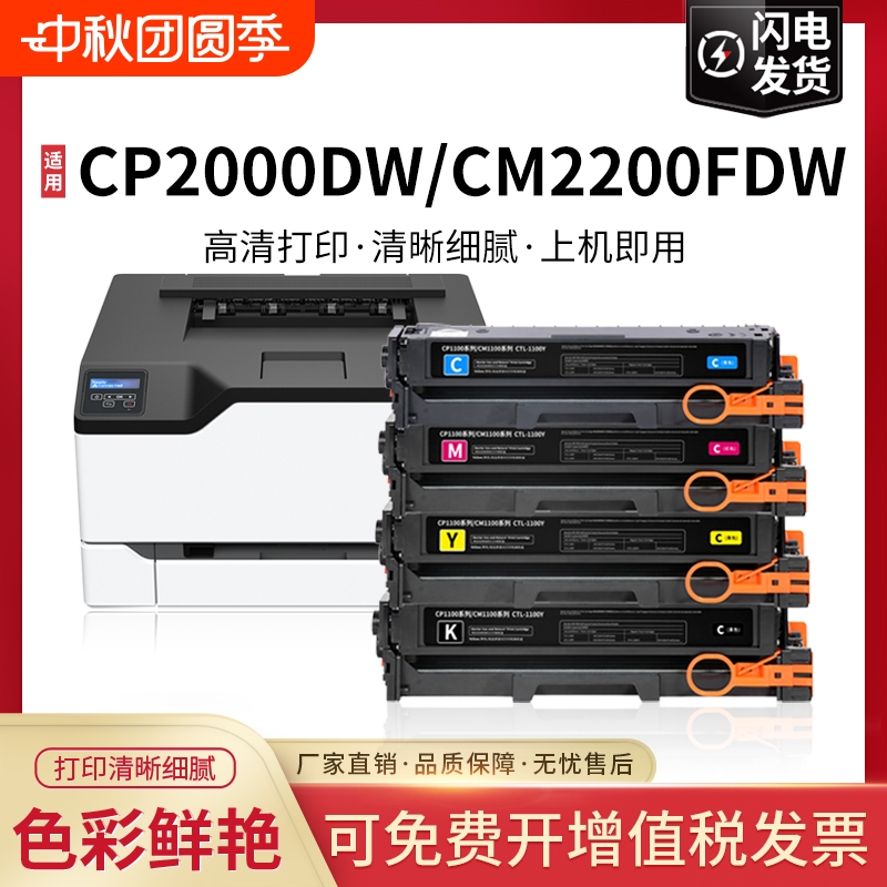 适用奔图CP2250DN硒鼓CM2270ADN CP2200DW CM2200FDW碳粉盒CP2200DN墨盒CM2200FDN碳粉CTL-2000打印机CTL2200