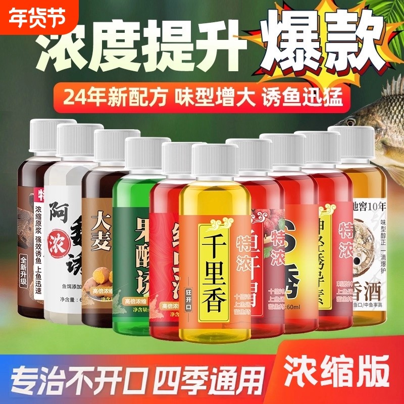 春夏钓鱼小药千里香红薯膏野钓诱鱼剂果酸红虫液麝香酒鲫鱼秘制,户外/登山/野营/旅行用品,活饵/谷麦饵等饵料,淘宝优惠券,粉丝福利购,淘宝优惠卷