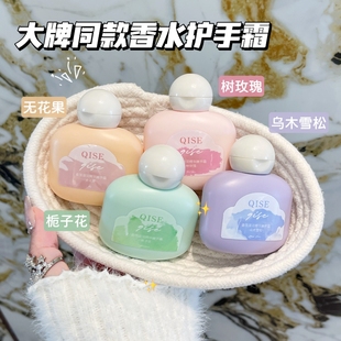 香氛滋润精华嫩手霜补水保湿 防干裂护手霜栀子花玫瑰手部乌木雪松