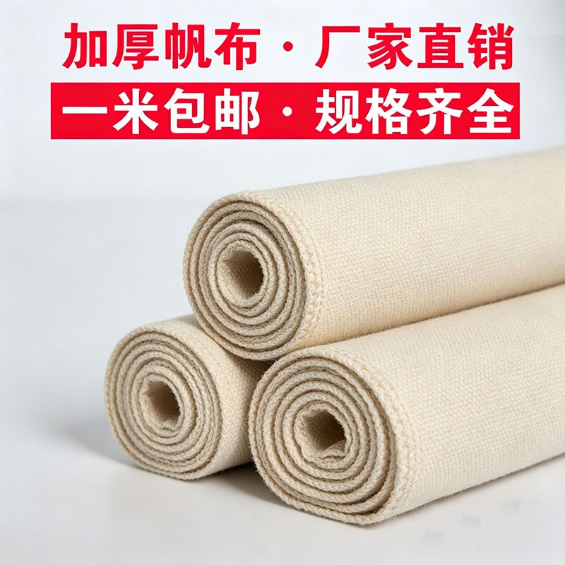 白帆布加厚帆布布料垫布黑色灰色绿色手工做包帆布料耐磨工业特厚