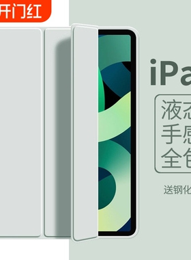 zpv适用ipad保护套保护壳9新款1011代ipadpro2025平板ipadair7十mini6防摔8电脑510.2英寸4硅胶2024配件3全包