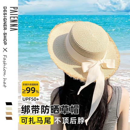 出游草帽洋气飘带蝴蝶结防晒女海边度假沙滩帽遮阳礼帽潮平顶日系