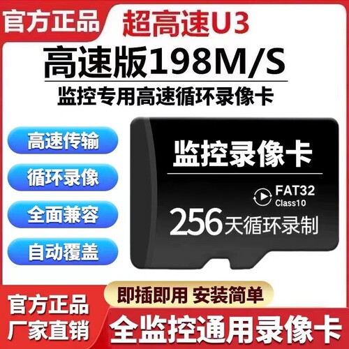 高速内存卡fat32格式行车记录仪监控通用64天循环录像TF存储卡